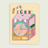 A4 Illustrated Print, Creative Juice Juicebox
