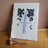 EXCALIBUR LINO PRINT